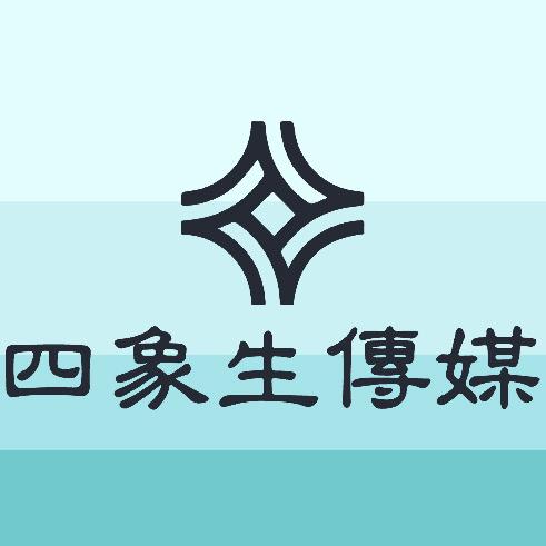 四象生小集市