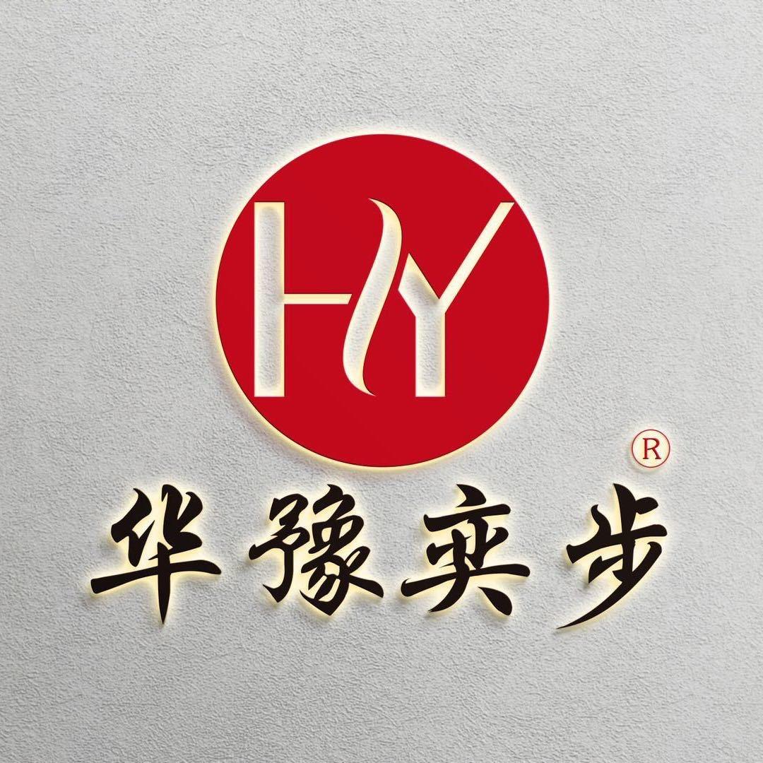华豫弈步