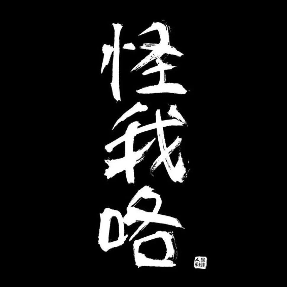 放学等我一起去网吧、
