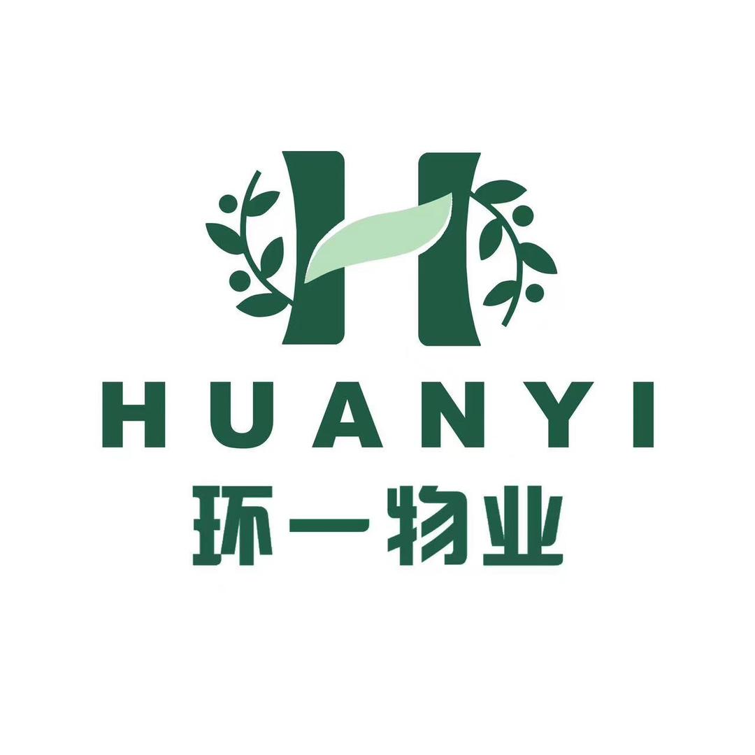 🏀环一物业🏀