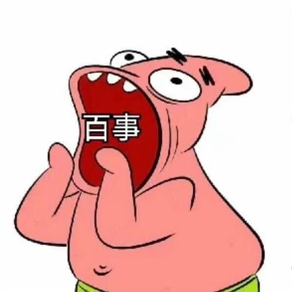 百事⁵