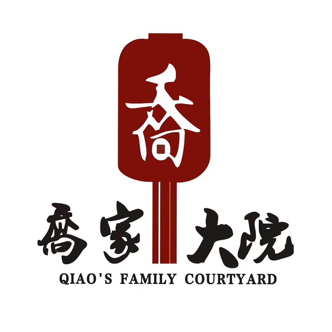 乔家大院老陈醋