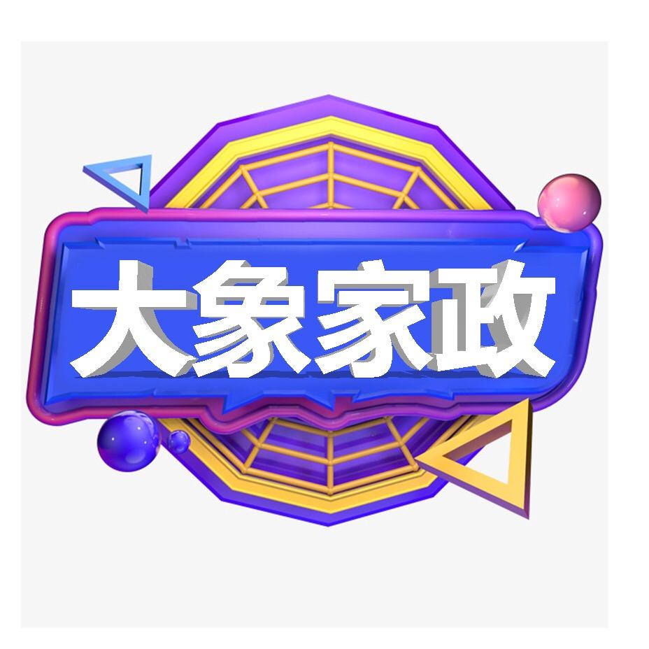 大象