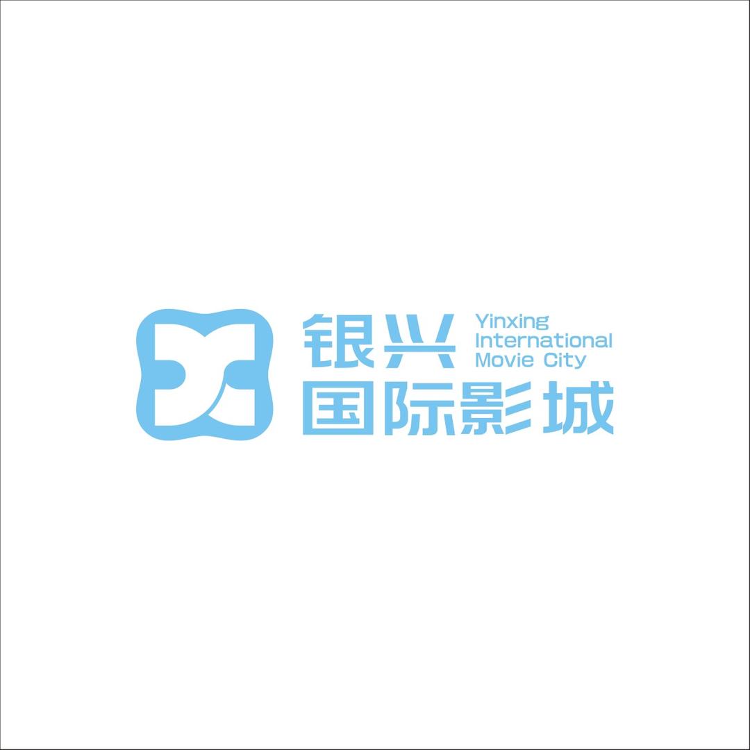 鹤壁银兴国际影城