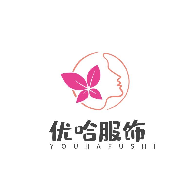 优哈服饰