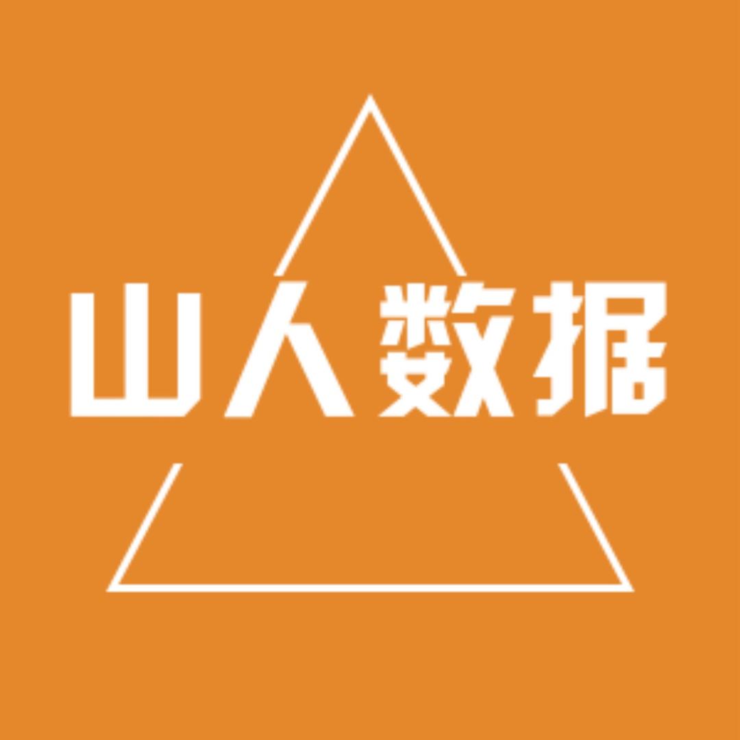 山人