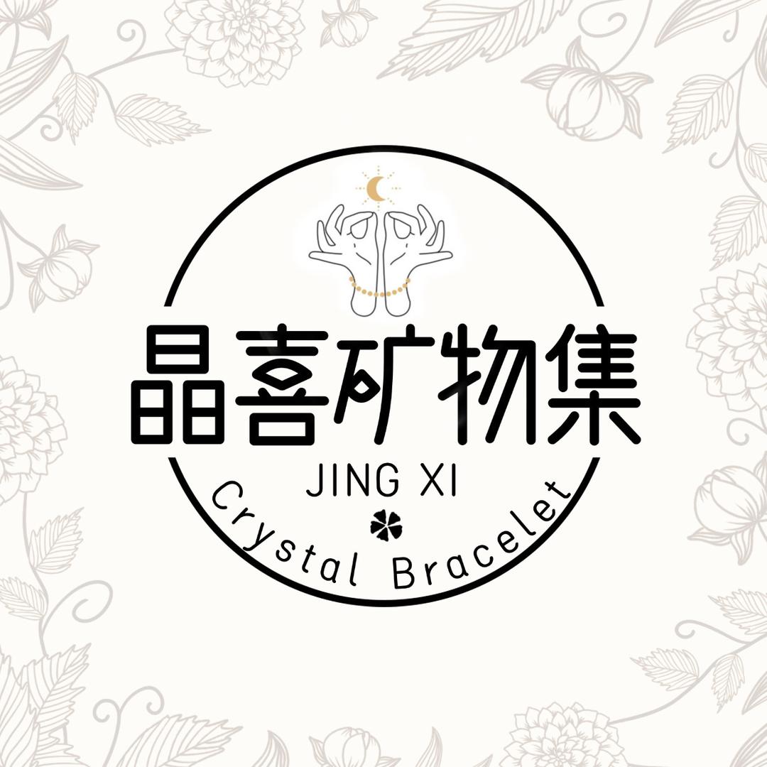 晶喜矿物集