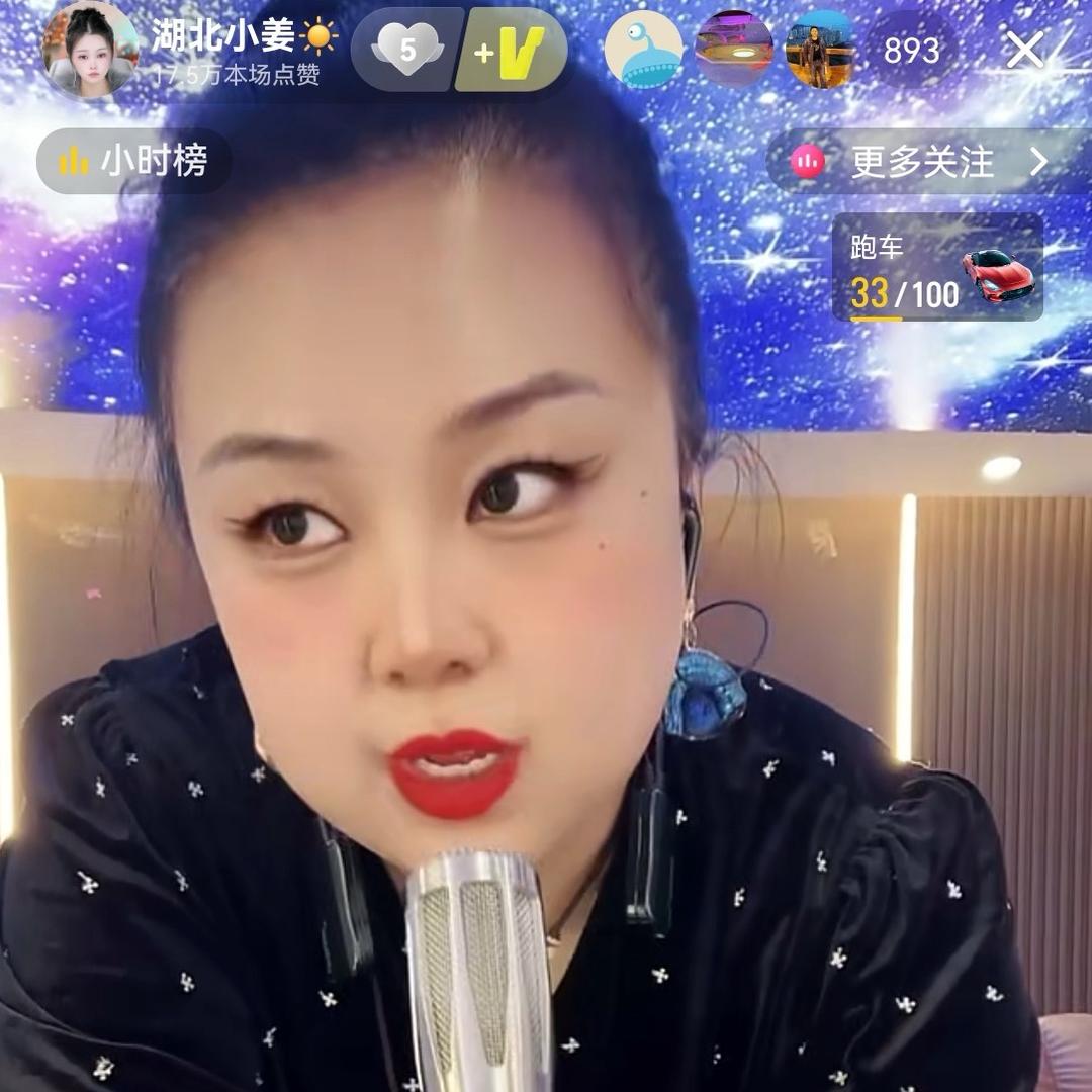 高红虾49