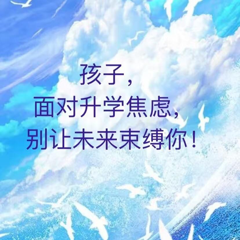 菏泽中考升学吴老师