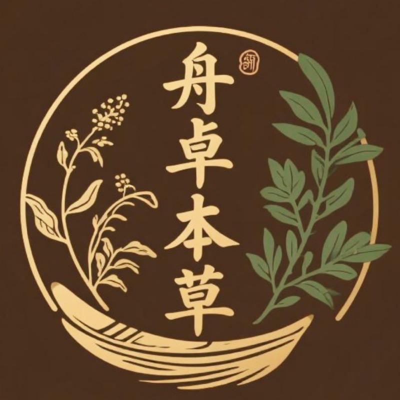 舟卓本草堂