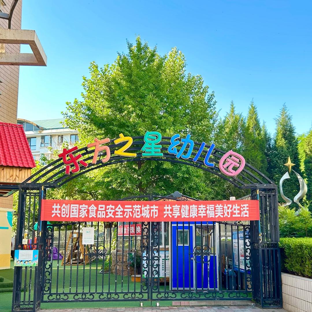 秦皇岛经济技术开发区东方之星