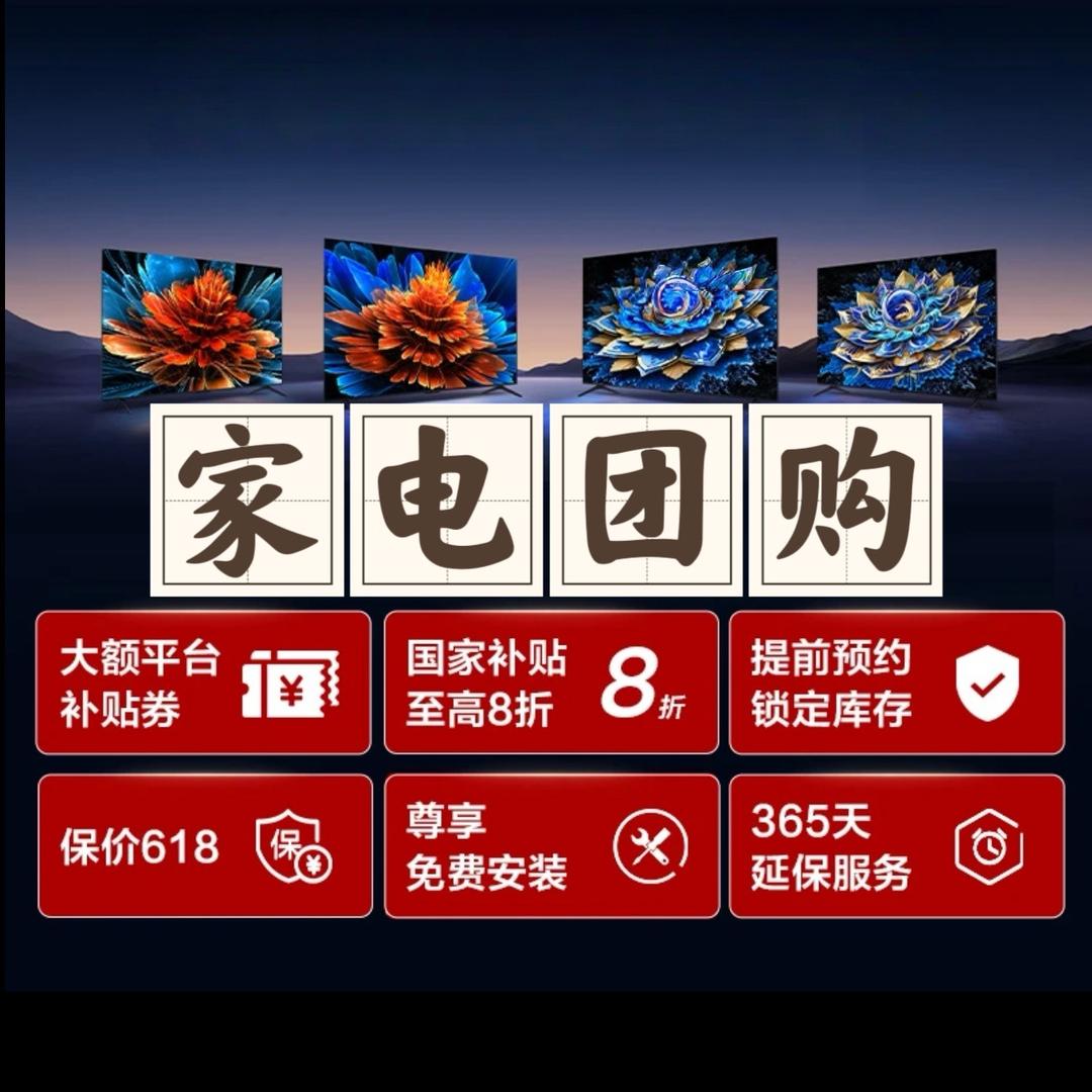 团购小助理