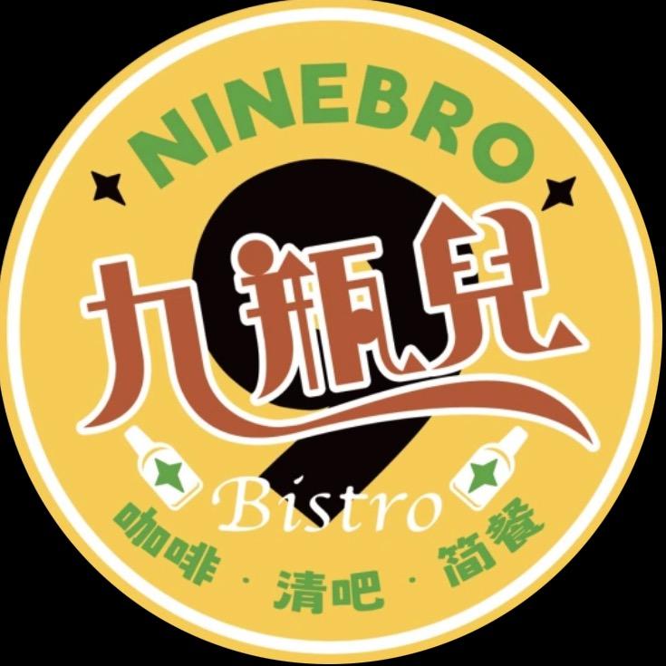 九瓶儿西餐·小酒馆官方号