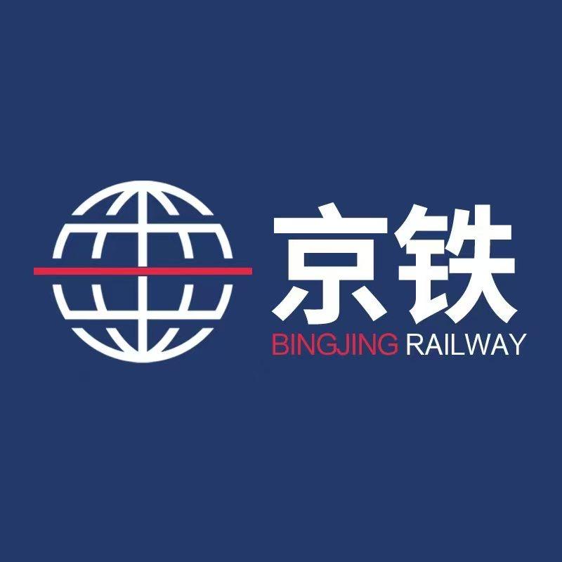 京铁集团