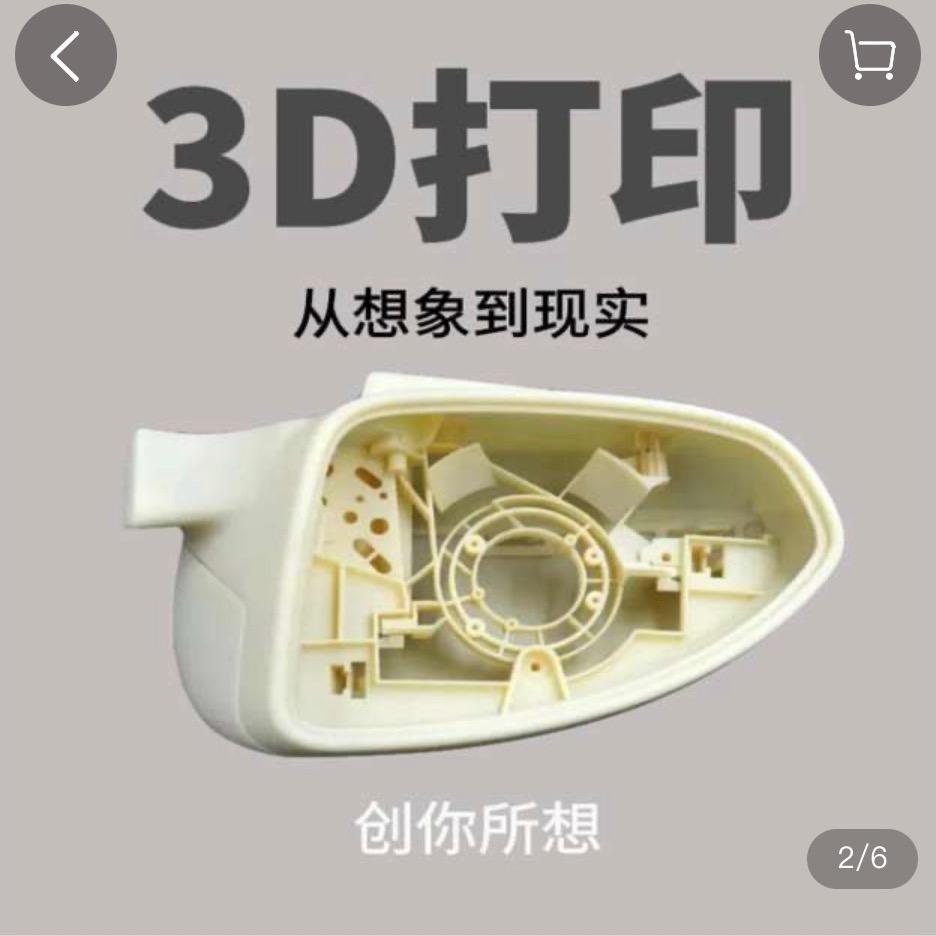 三D打印抄数建模