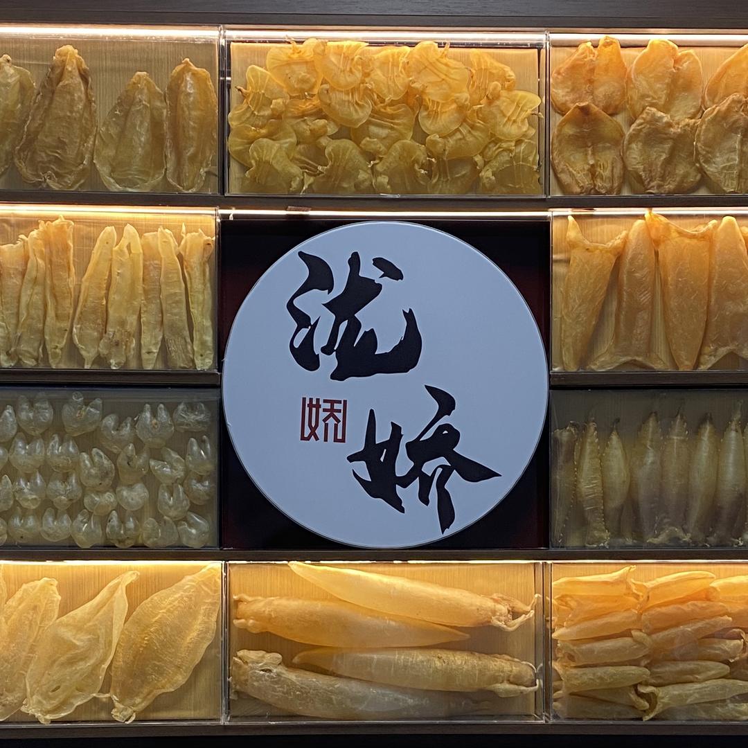 湛江泷娇臻选海味干货