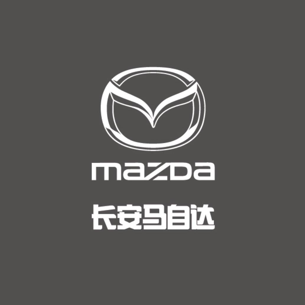 长安马自达四川西星店