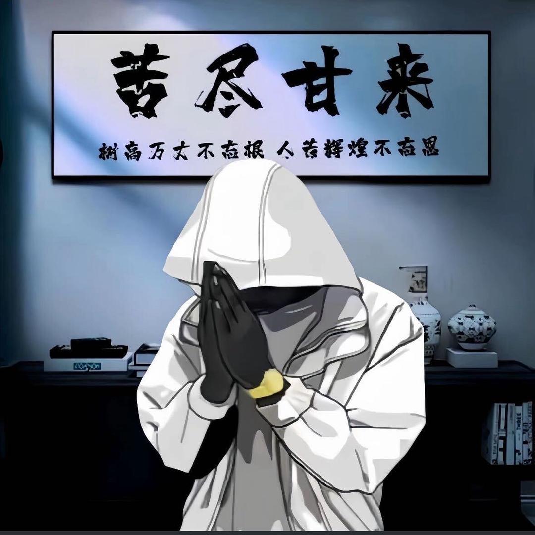 李浩燃 ℘⁵²º᭄为你停