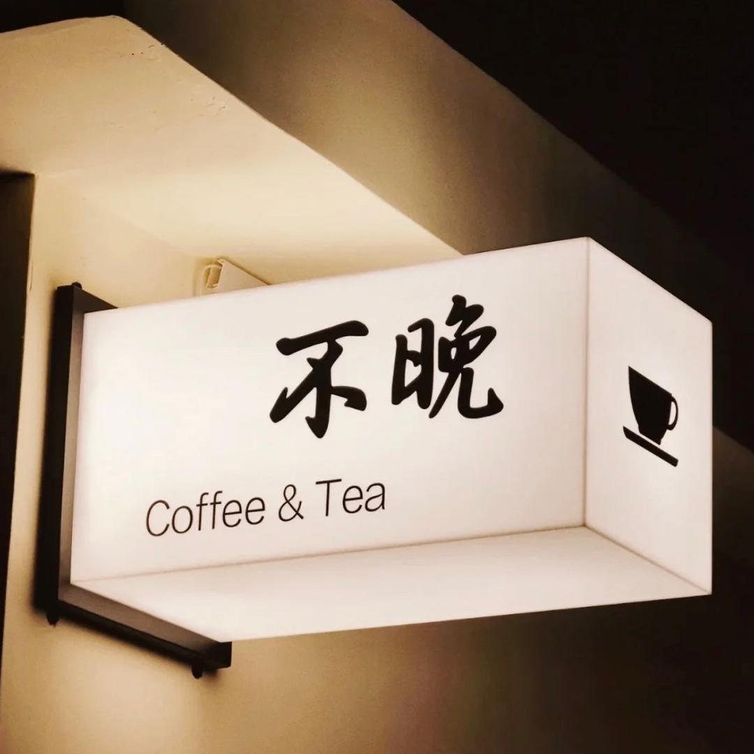 风陵無言