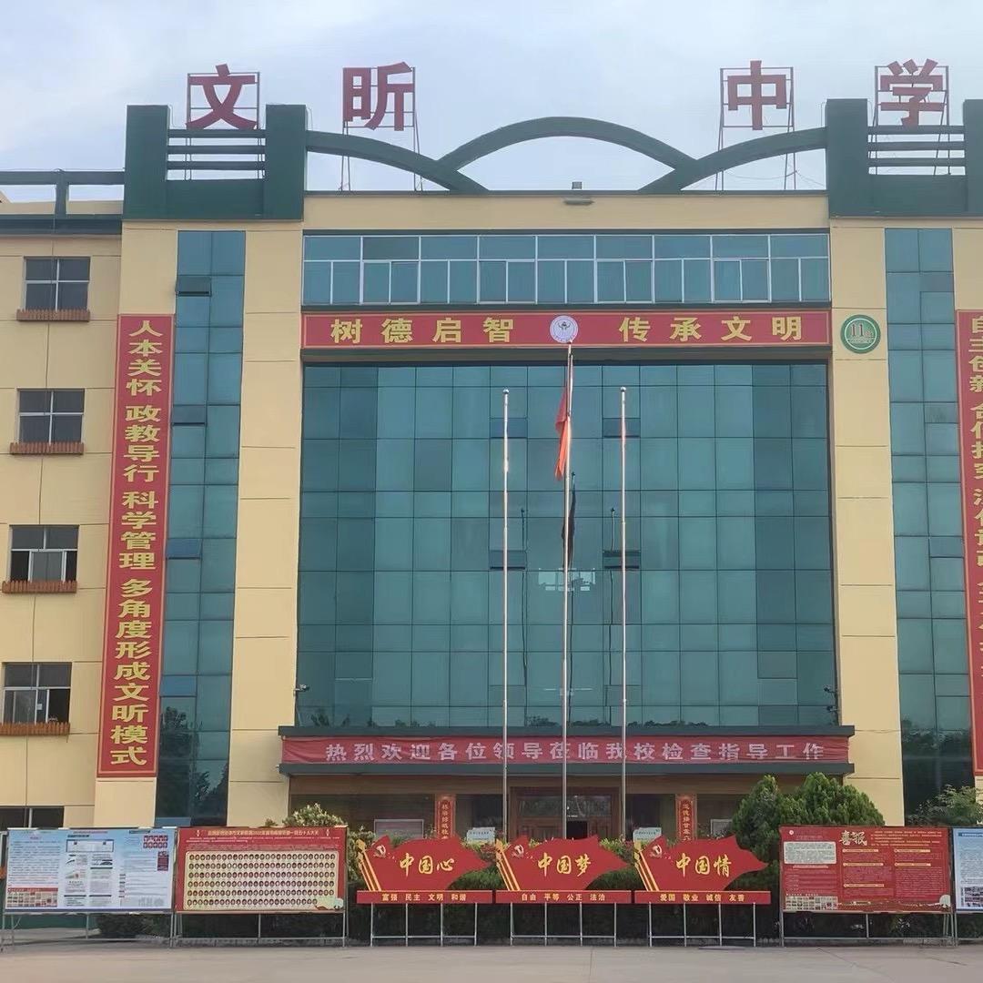文昕教育集团