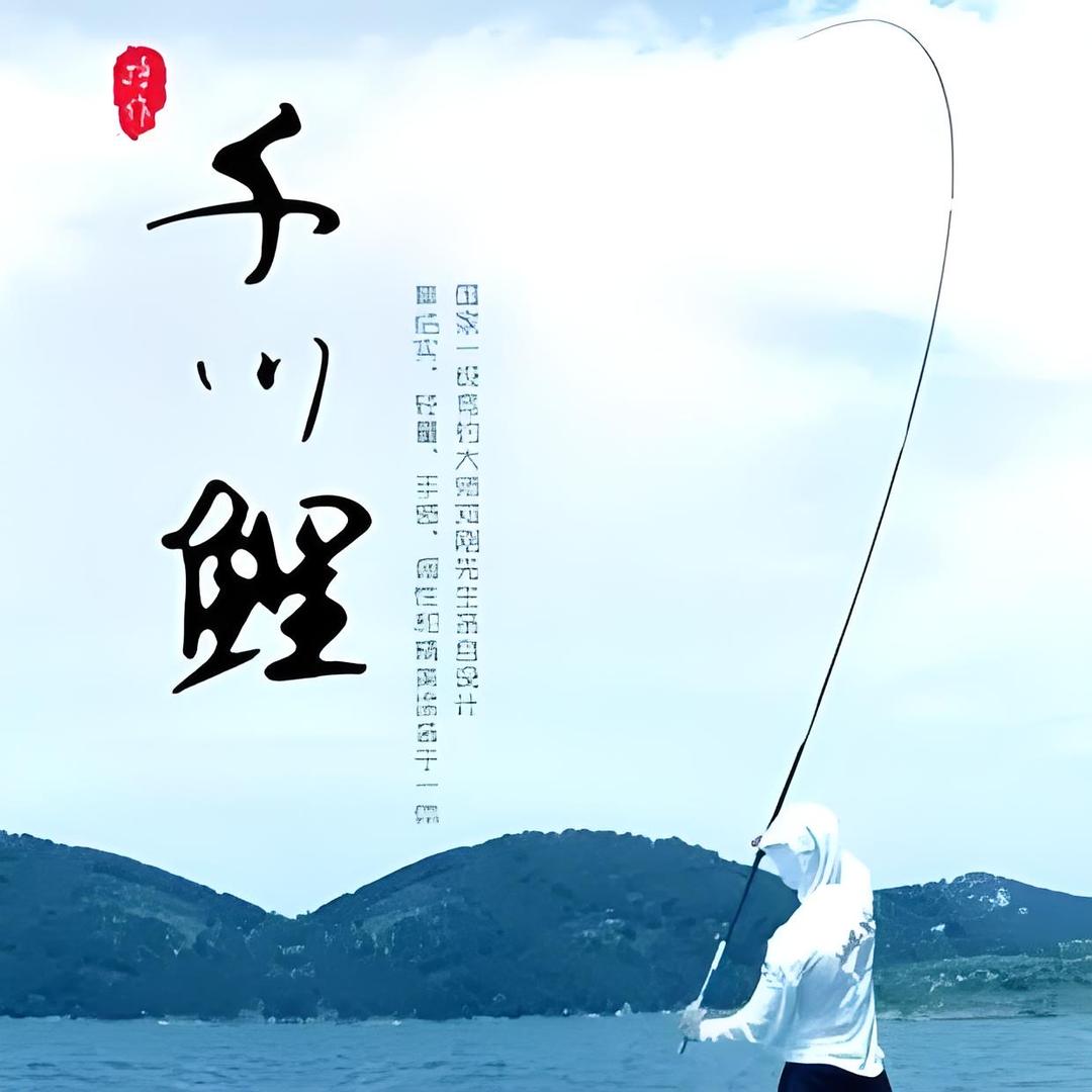 威海千川鲤渔具有限公司