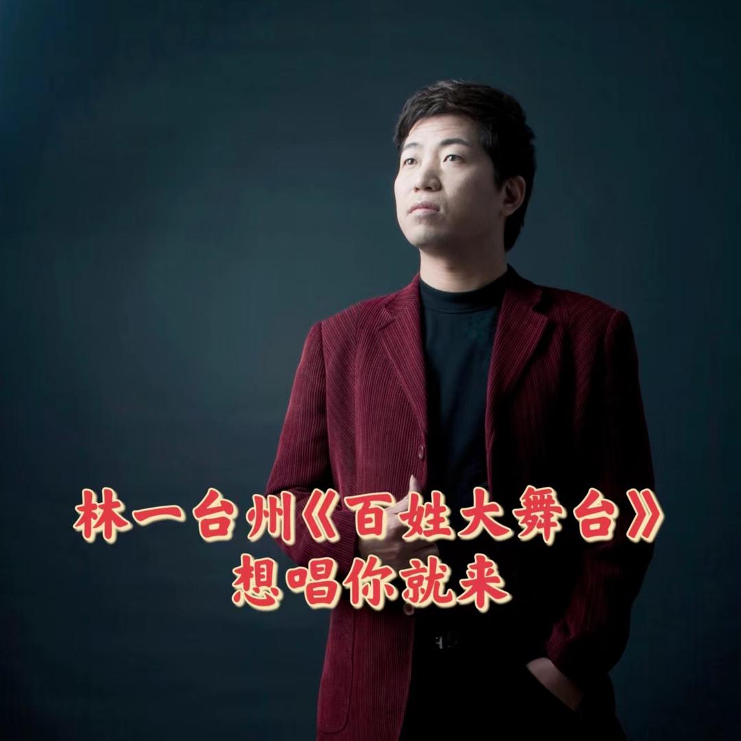 台州百姓大舞台(直播号)
