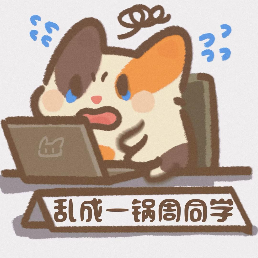 一碗小米周