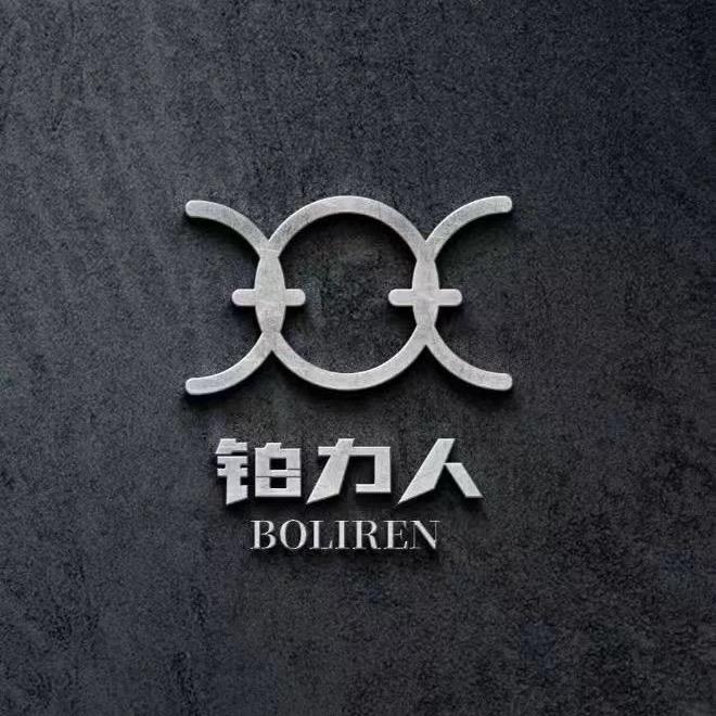 铂力人BOLIREN官方旗舰店