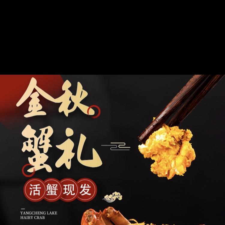 喜礼予你礼品行蟹行