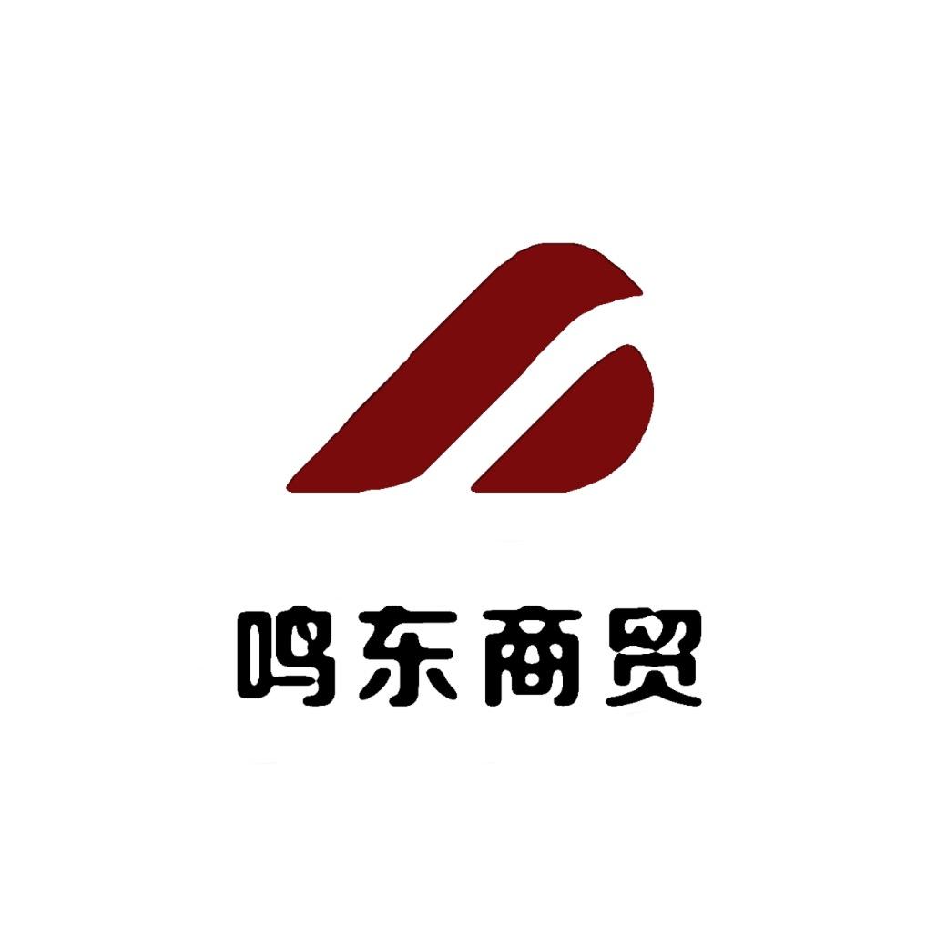 兰山区鸣东商贸