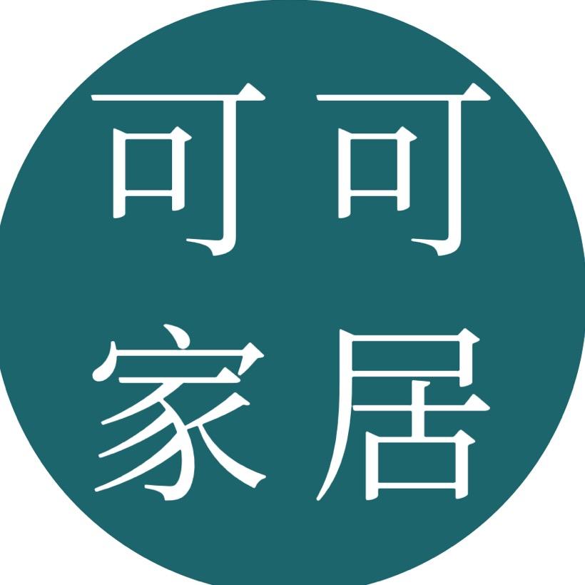 可可家居