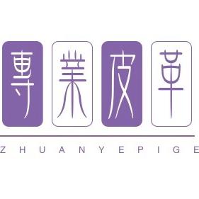 东莞市新亿新材料商行