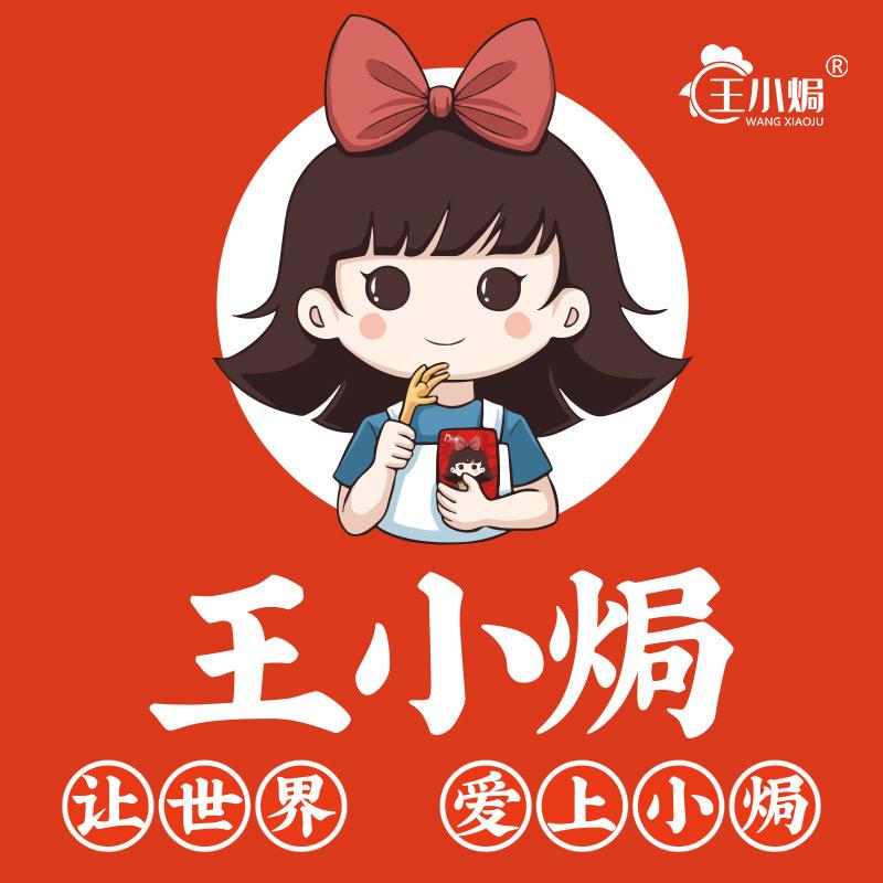 梅州市王小焗人民南路店（梅州总店）