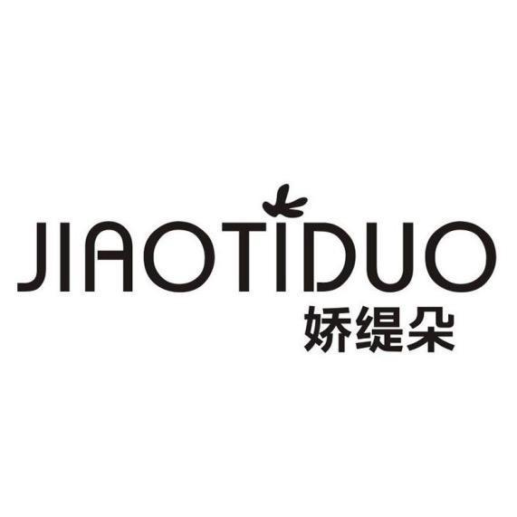 娇缇朵女装旗舰店