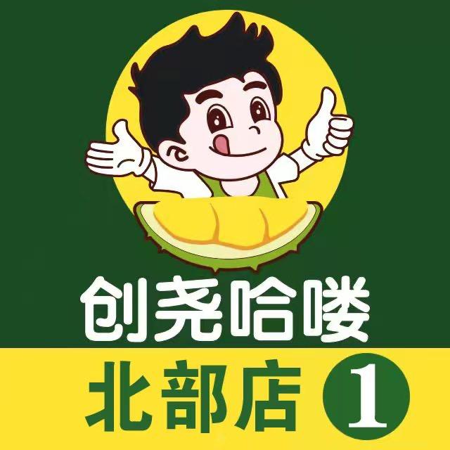 创尧哈喽鲜果（北部盛秦北苑店）