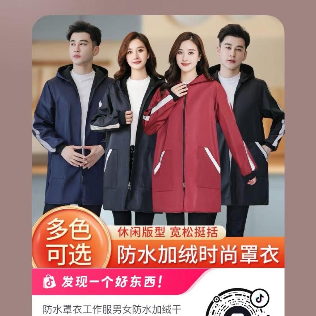 静姐罩衣工厂店