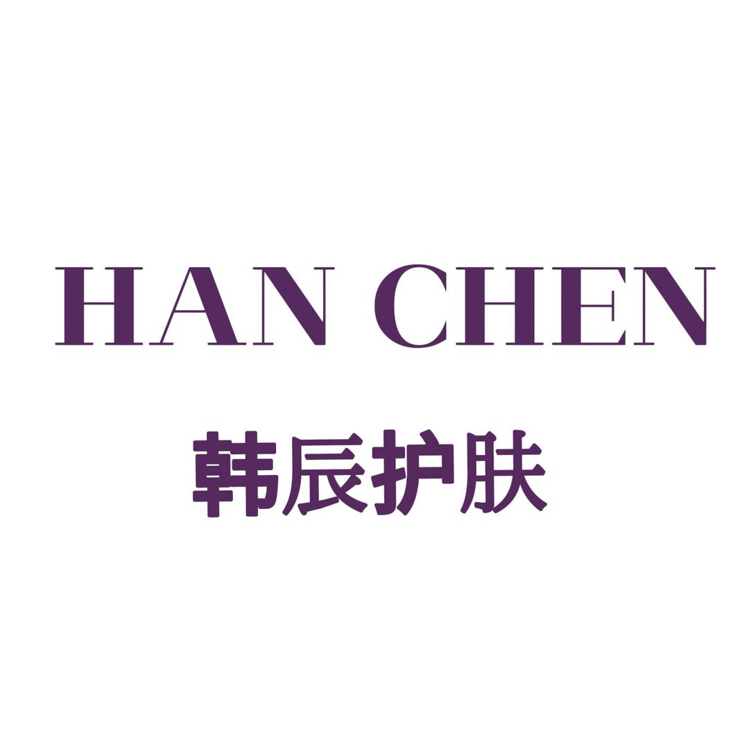 HANCHEN护肤