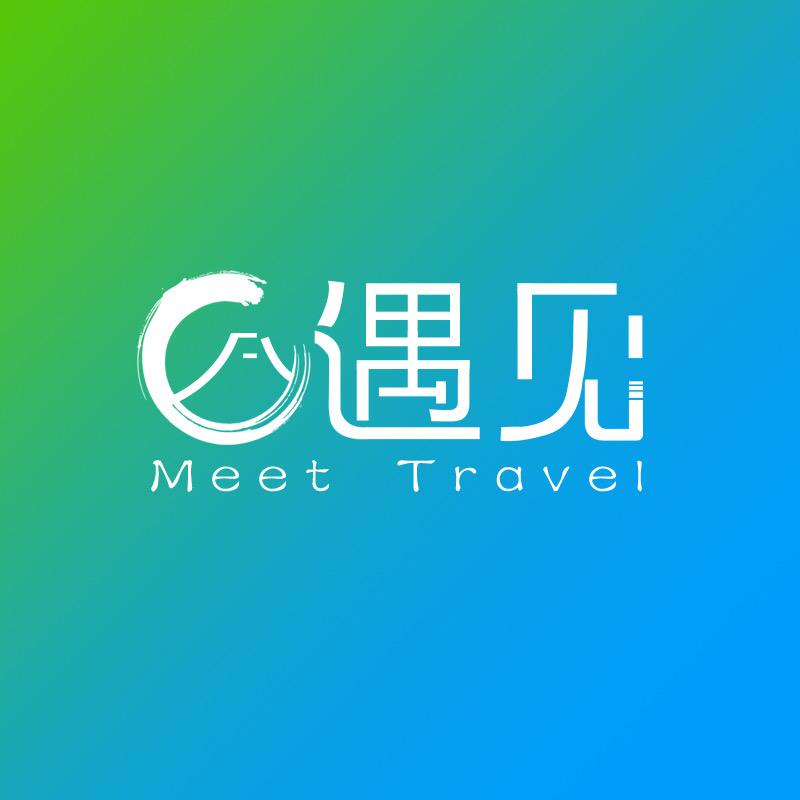 遇见国际旅行