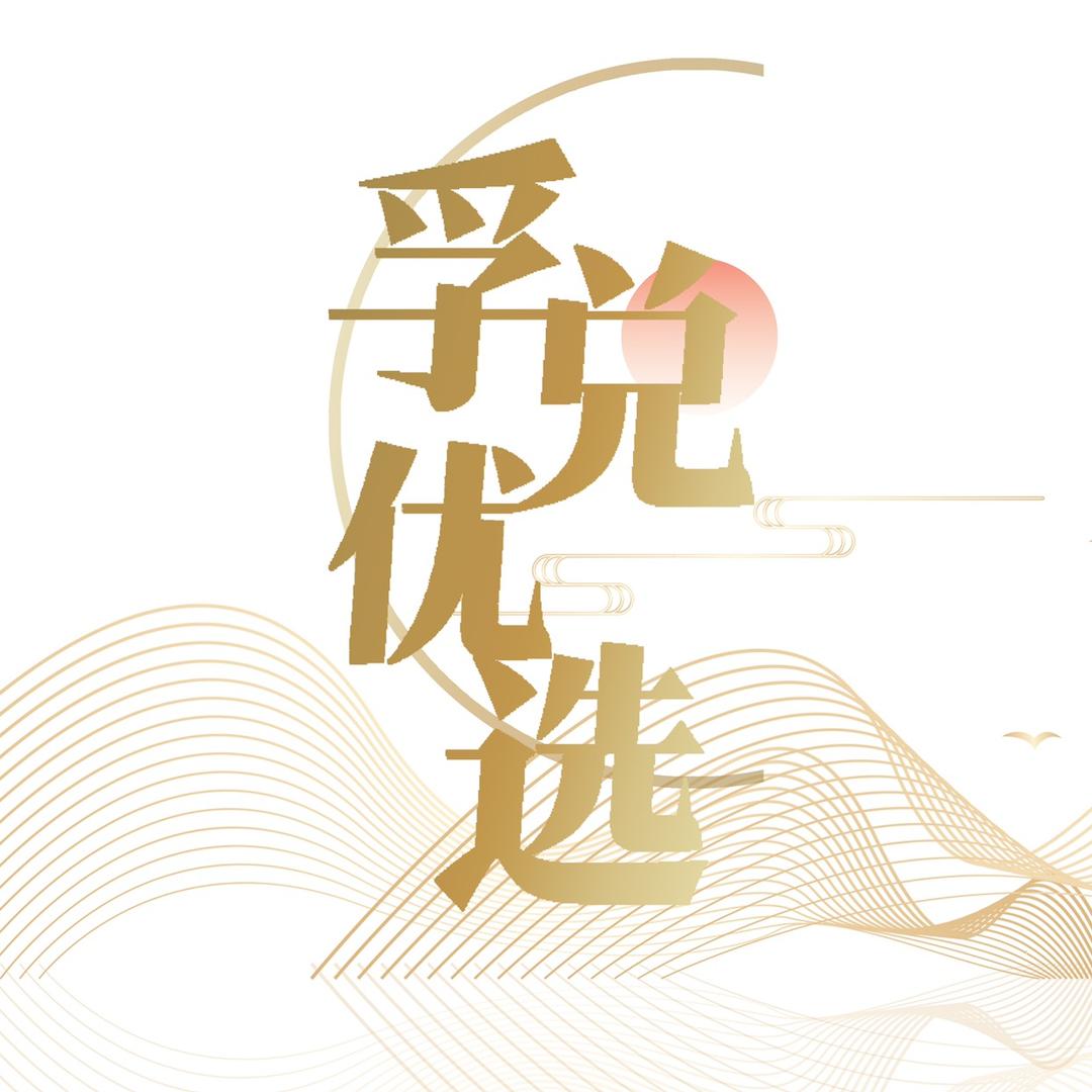 孚兑优选