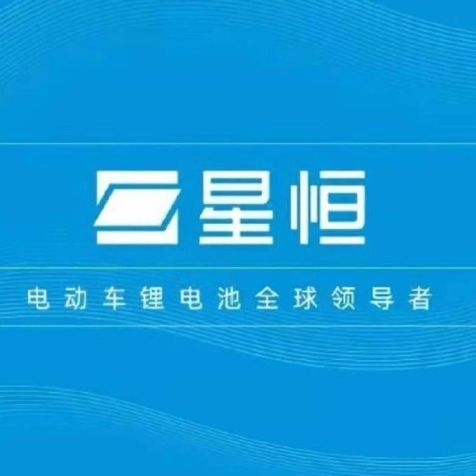 星恒锂电池网店