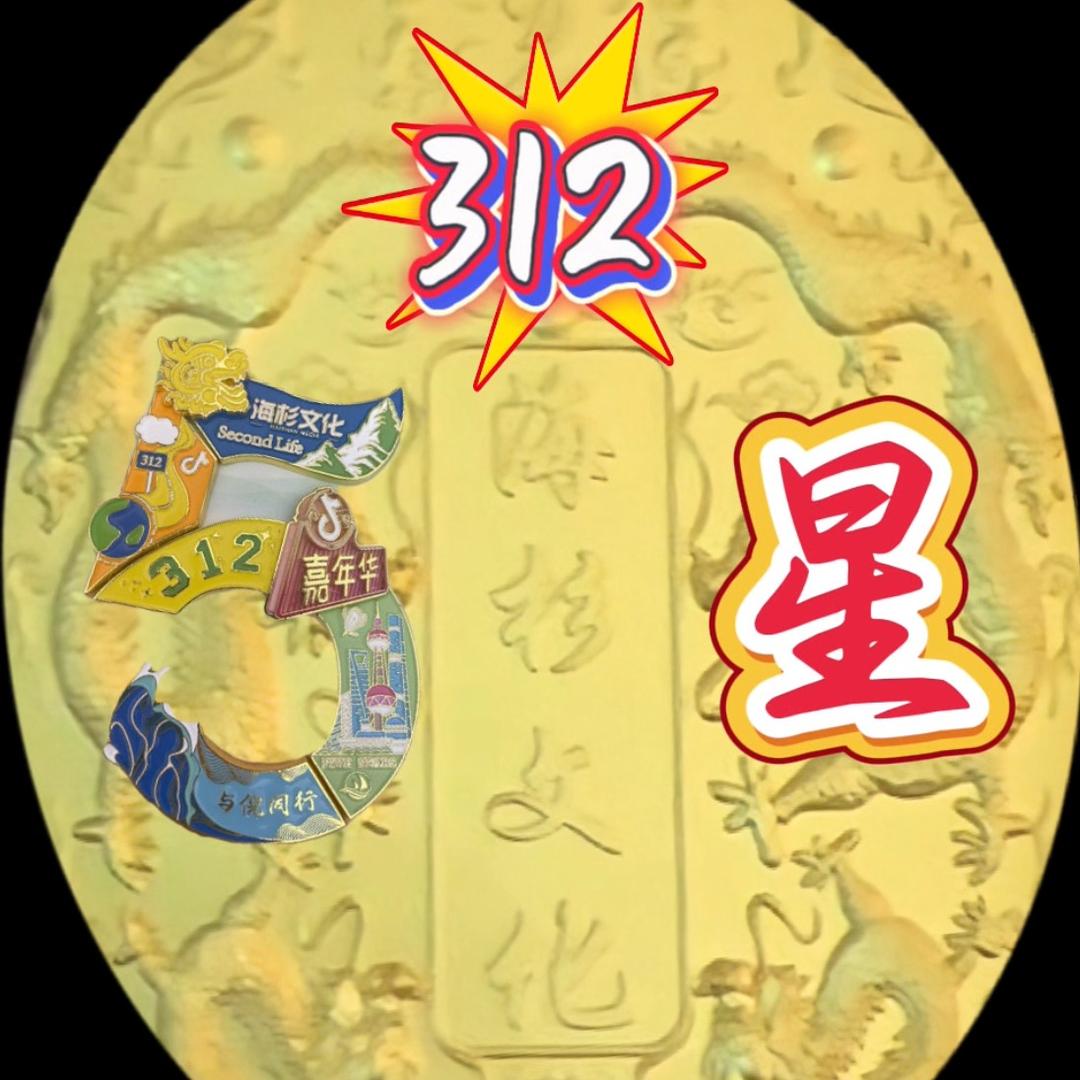 五星³¹²🎬（瓜瓜剪辑）
