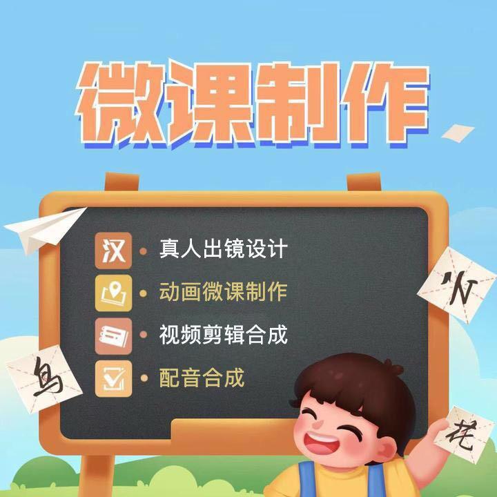 微课课件指导