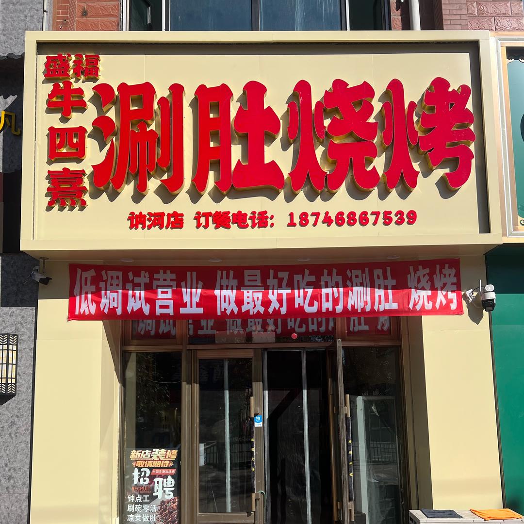 讷河小老板娘🫶也在莫旗