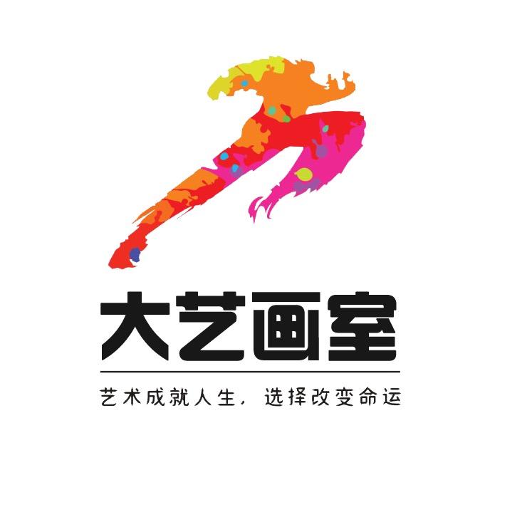大艺画室