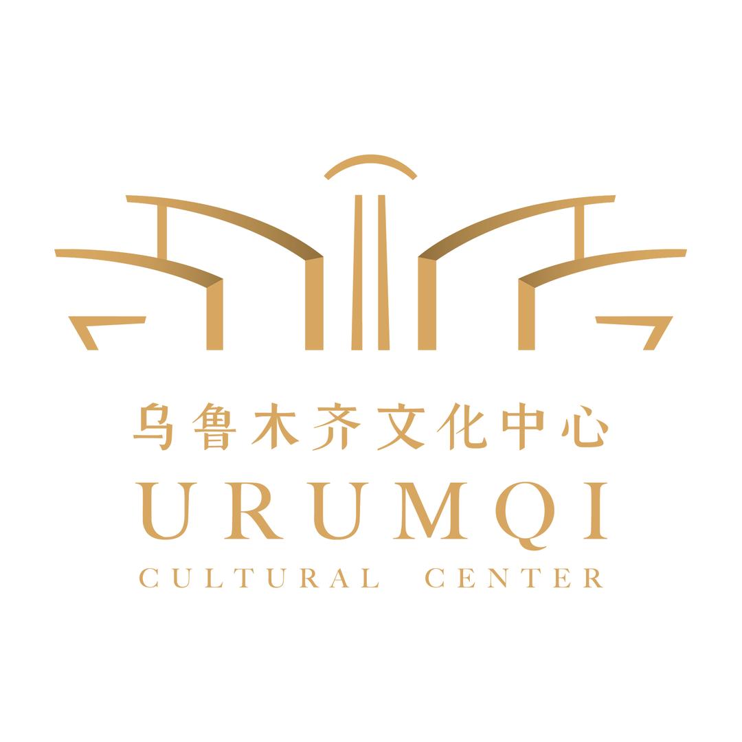 乌鲁木齐文化中心