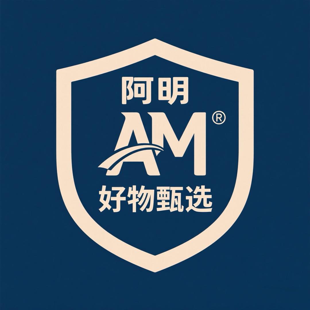 阿明好物特色甄选