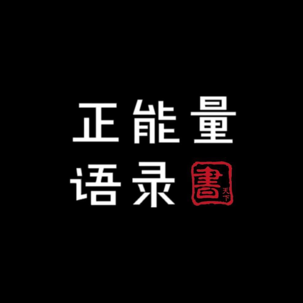 感情文案录