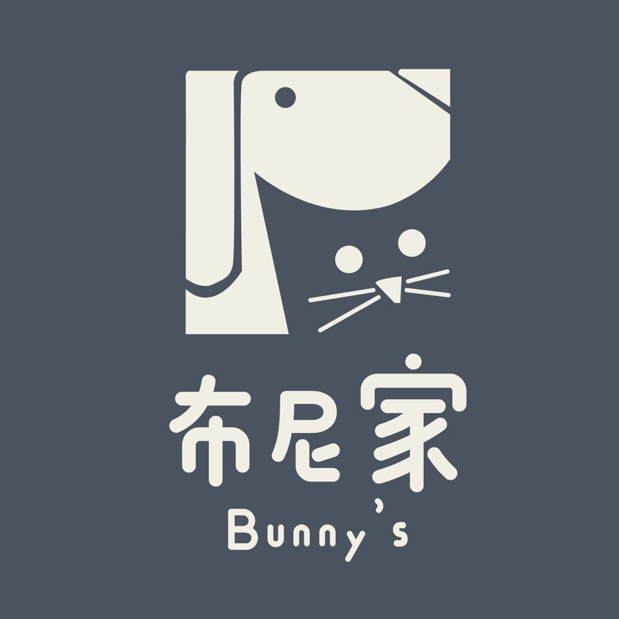 布尼家