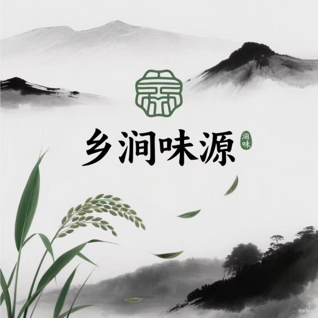 乡涧味源