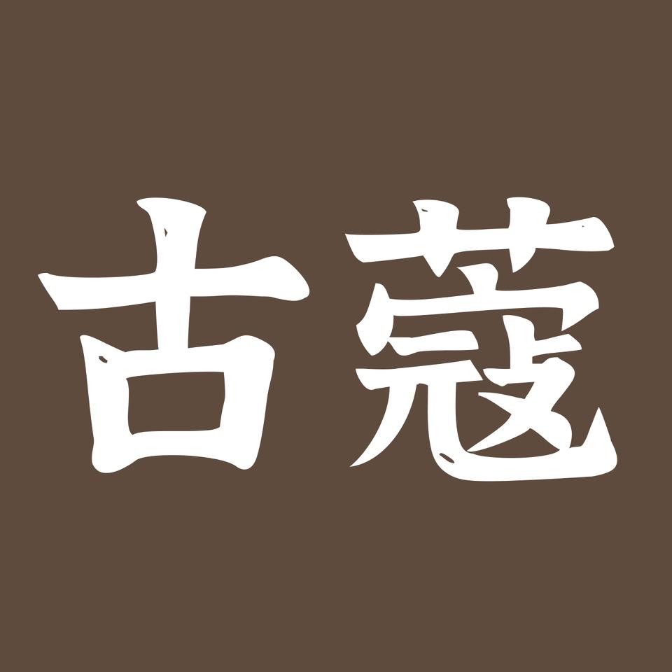 古蔻香水旗舰店